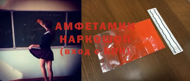 купить   Краснотурьинск  Amphetamine Розовый 